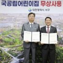 국공립 푸른어린이집