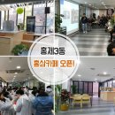 홍제3동주민센터 이미지