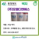 (주)모젤디앤에스