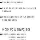 컴퓨터수리컴클리닉 이미지
