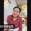 가족사랑 간호와요양 | [시흥 요양원/추천/후기/가격] 연세간호요양원 시흥 요양원, 따뜻한 보살핌