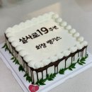 마이무 | [양평 케이크 추천] 기념일엔 무조건 여기! 수제케이크 맛집 ‘마이무’ 솔직 후기