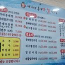 배가네동태탕 찜전문점 이미지