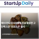 주식회사 에브리틱