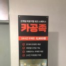 자주길동역점