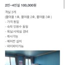 물여울체험휴양마을