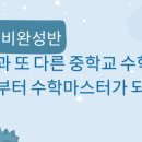 수학대장학원