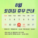 토미짐앤스파 이미지