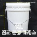 쌀통 이미지