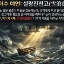 마리아 코리나 마차도 노벨 평화상 수상자 5 하락이수 (출처: 대유학당) 이미지
