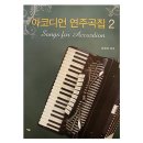 아코디언 이미지