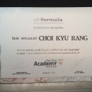 최프로 스킨 앤 바디 이미지