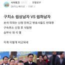 구치소 씹상남자 vs 씹하남자 ㅋㅋㅋㅋㅋㅋㅋㅋㅋㅋ 이미지