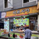 성원튀김전