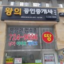 대박공인중개사사무소 이미지