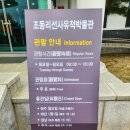 동량면 조동1길 80, (조동리) | 충주아이와가볼만한곳 조동리 선사유적 박물관 체험후기