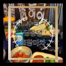 수원 인계동 술집, 핫플 등극한 딩동댕 포장마차 후기