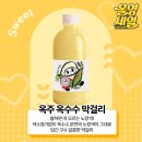 옥주곡물 이미지