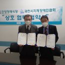 사단법인 과천시지체장애인협회 이미지