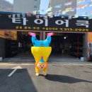부자타이어