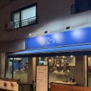 월촌고가차도앞 | 경기/성남 숙성 고기 전문점 고가담 위례본점 위례삼겹살 위례고기집