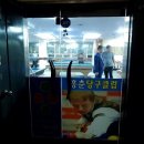 당구클럽 홍 이미지