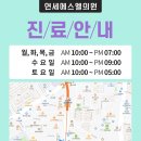 연세에스엘의원 이미지