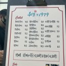 쉐프1979