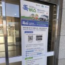 연천공영버스터미널 | 연천 공영,시외버스터미널 이용방법, 노선, 시간표 편의시설까지 총정리