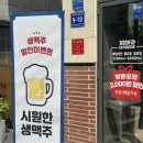 난 기영이숯불두마리치킨 까만양념 기영이숯불치킨진주평거점 솔직후기 치맥 홈파티 치밥은 기영이숯불치킨