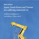[Economist] 한국, 일본, 대만은 산업 쇠퇴를 겪고 있으며, AI는 중국발 쇼크를 감추고 있습니다 이미지