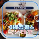 이태원청년식당 이미지