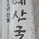새싹국수