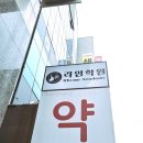 솔빛약국 이미지