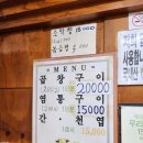 솔밭원조곱창구이 이미지