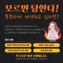 모르면 당한다! 똑똑하게 계약하고 싶다면? 제 1회 초보 워홀러or유학생을 위한 부동산 임대 설명회 이미지