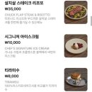 제이셋 | [이태원] 리피앤코 / 이태원 신상 브런치 와인바 낭만합격 후기