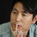 정우성, ‘난민 발언’ 후 첫 인터뷰 “세계는 한국이 예멘 난민 어떻게 해결하는지 지켜볼 것” 이미지