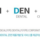 (주)메디덴코 이미지