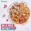 베스트피자 이미지