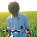 릴리슈슈 | 일본 청소년 영화 추천 '릴리 슈슈의 모든 것' 정보와 후기