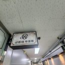 (주)금룡 | 퀄리티가 다른 의정부마사지 샵 - 금룡 마사지 만족후기