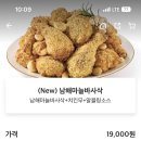 굽네치킨(시립대점) 이미지
