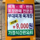 와우리 반찬가게 쿡1015 리얼후기~!