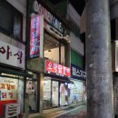 오학닭갈비 이미지