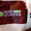 화순광역친환경영농조합법인 이미지