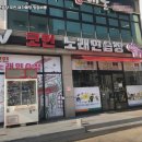 당과노래연습장 이미지