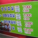 진미가든 이미지