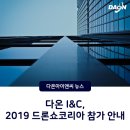 (주)다온아이앤씨 이미지