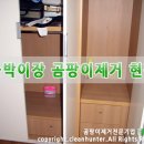 곰팡이헌터 이미지
